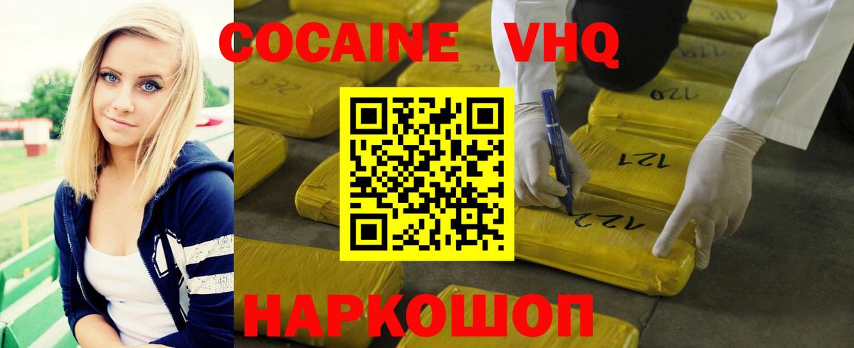 COCAIN  COCAIN VHQ  Чайковский  Вход с VPN  КОКАИН 98% 