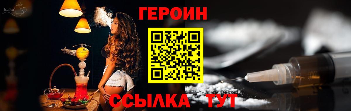 ГЕРОИН афганец  Вход с VPN  Чайковский 