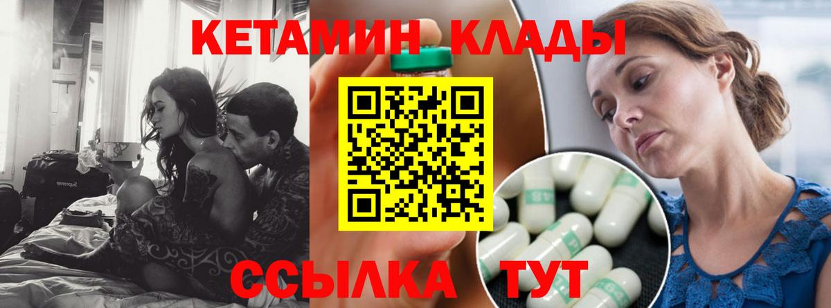 КЕТАМИН ketamine  Вход с VPN  OMG как зайти  КЕТАМИН ketamine  Чайковский 