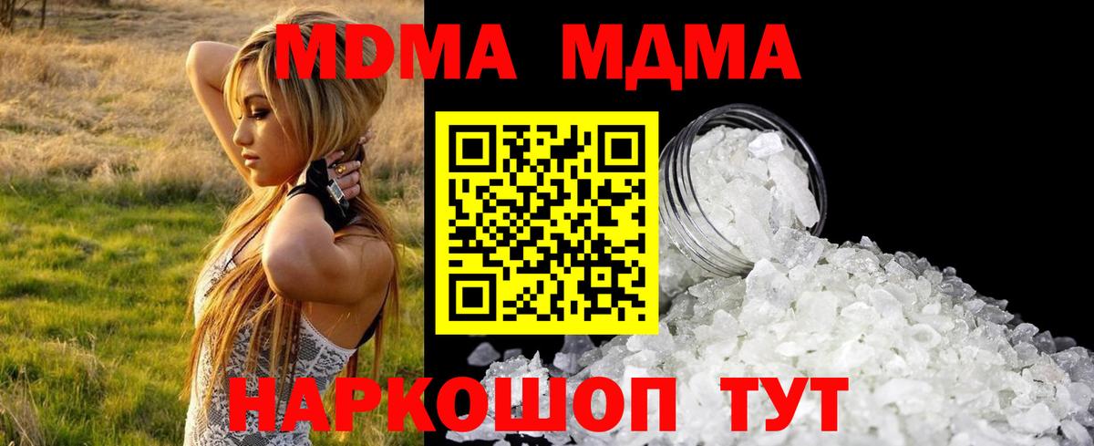 МДМА Molly  МДМА Molly  Вход с VPN  Чайковский 