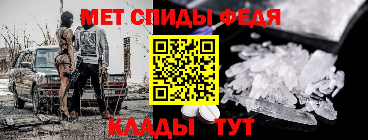 Первитин мет Чайковский