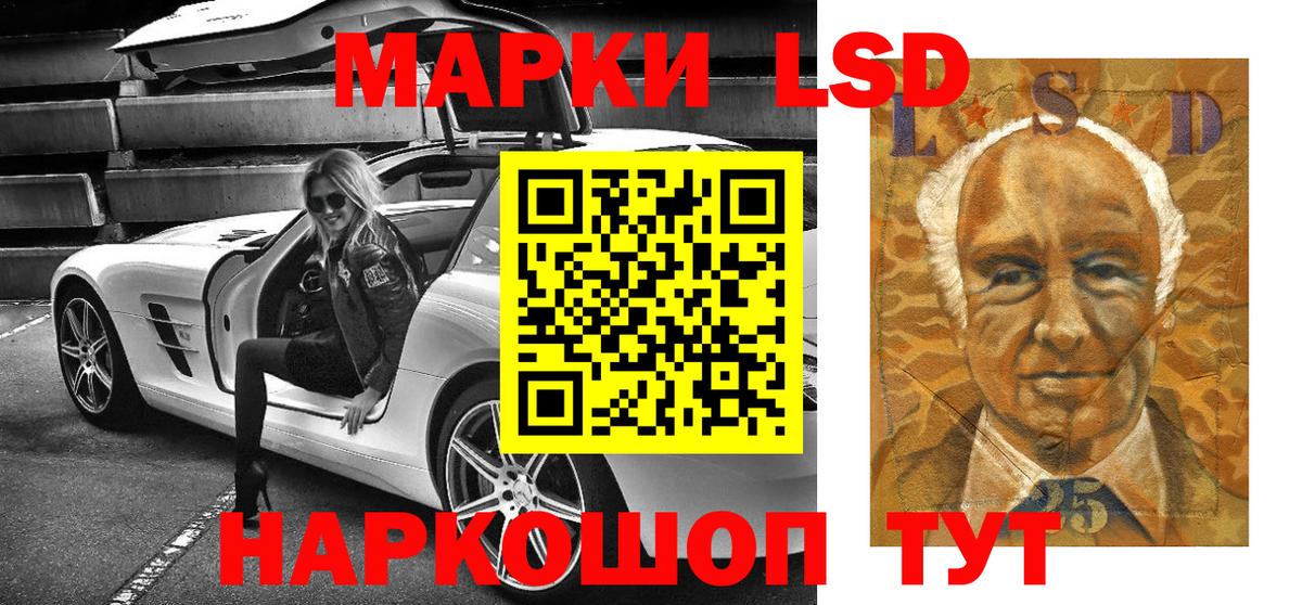 Марки 25I-NBOMe 1,8мг Чайковский
