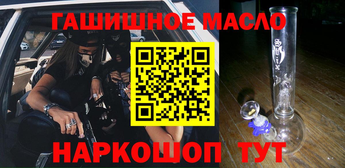 ТГК THC oil  Вход с VPN  Чайковский 